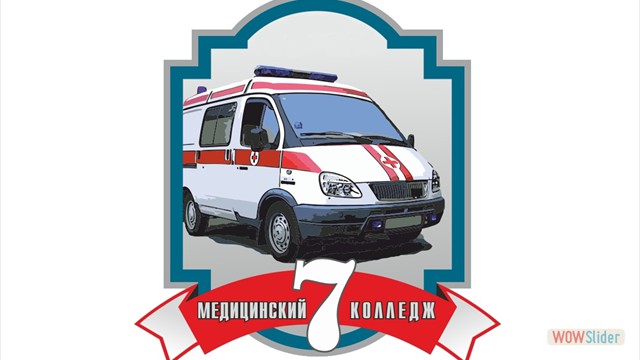 Стань профессионалом в МК № 7